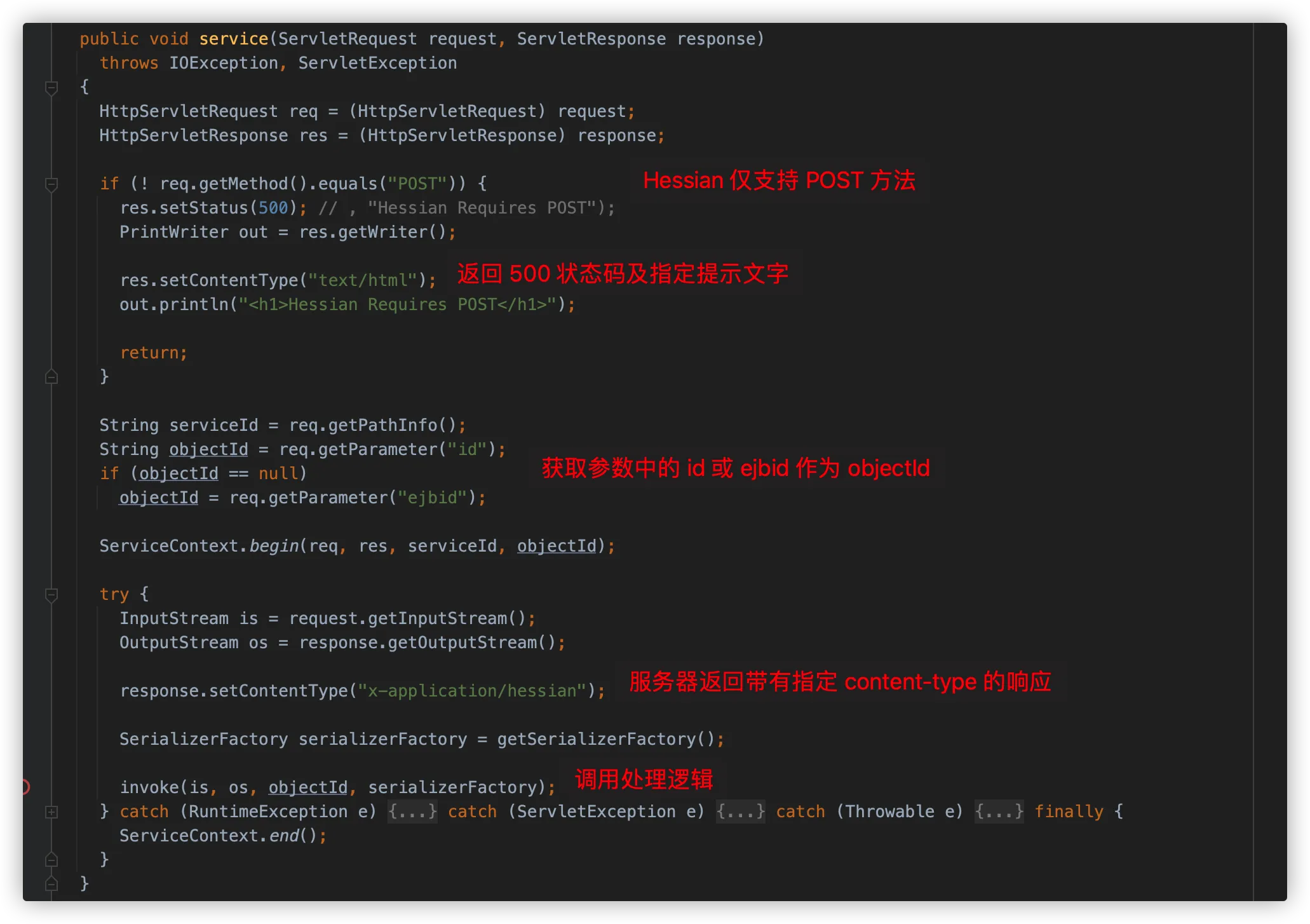 ava Web安全之Java web常见漏洞-Hessian反序列化漏洞