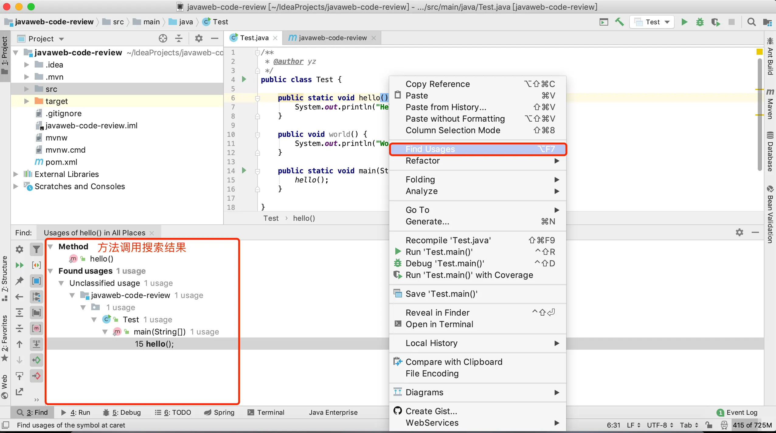 Java Web安全之Java代码审计-IntelliJ IDEA技巧