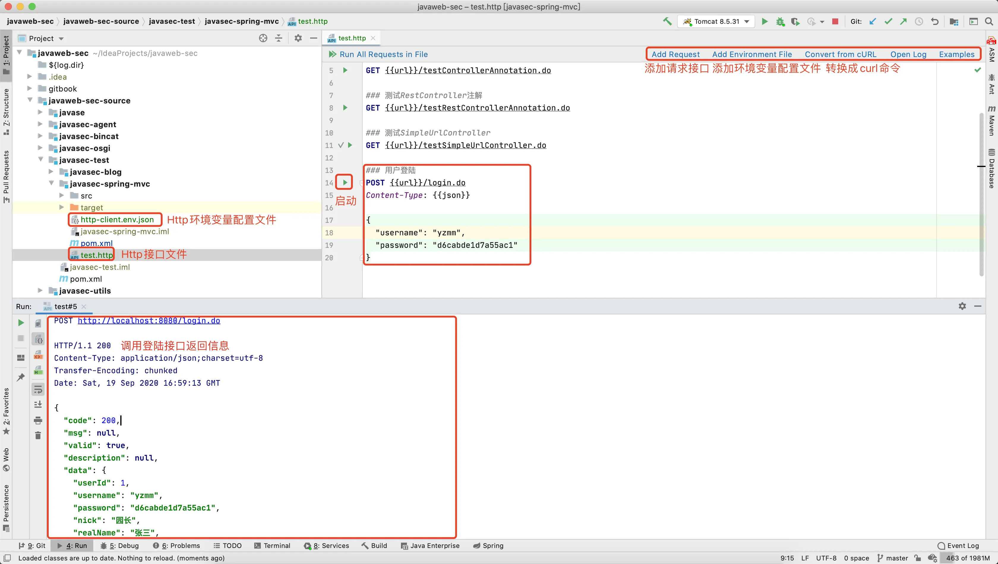 Java Web安全之Java代码审计-IntelliJ IDEA技巧