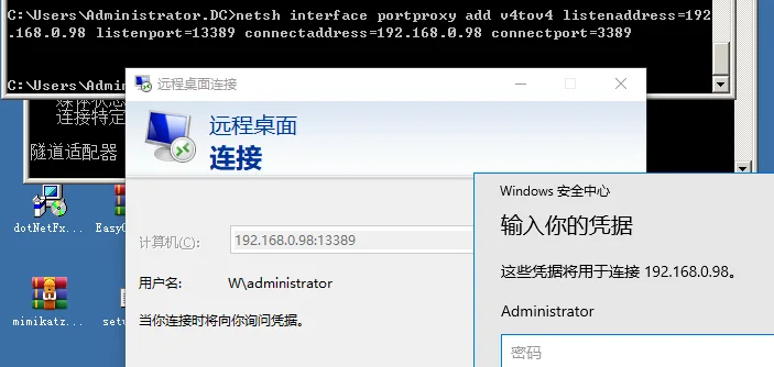 渗透测试技巧之内网域攻击 Active Directory