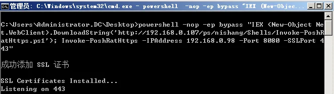 渗透测试技巧之内网域攻击 Active Directory