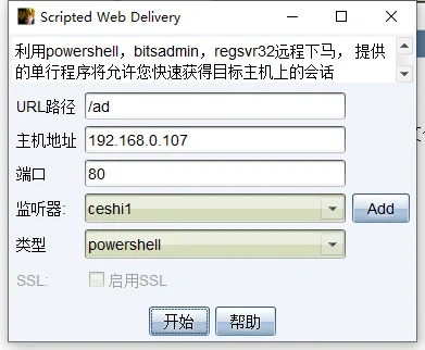 渗透测试技巧之C2工具Cobalt Strike|Metasploit|Empire