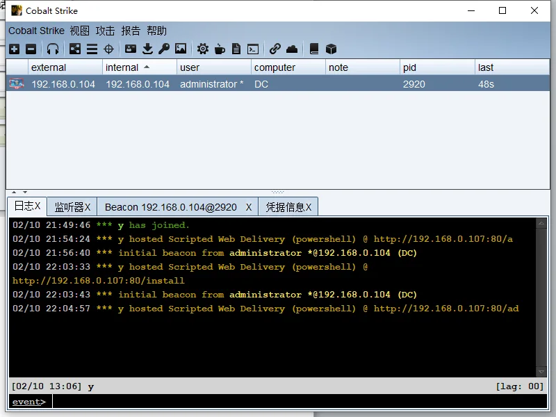 渗透测试技巧之C2工具Cobalt Strike|Metasploit|Empire