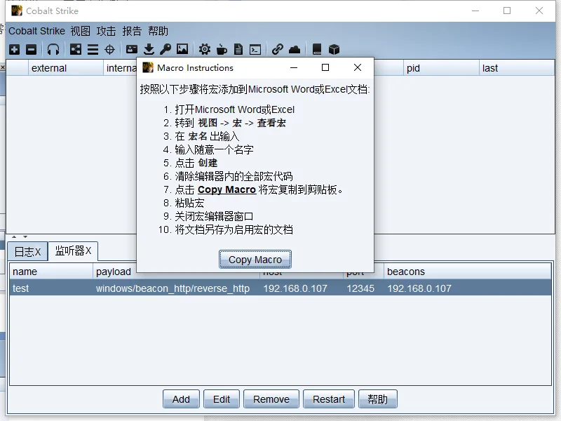 渗透测试技巧之C2工具Cobalt Strike|Metasploit|Empire