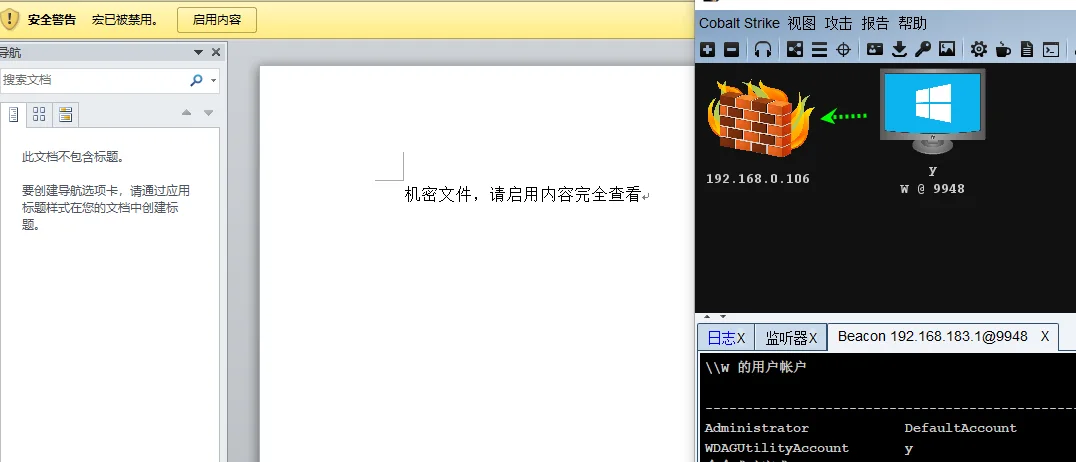 渗透测试技巧之C2工具Cobalt Strike|Metasploit|Empire