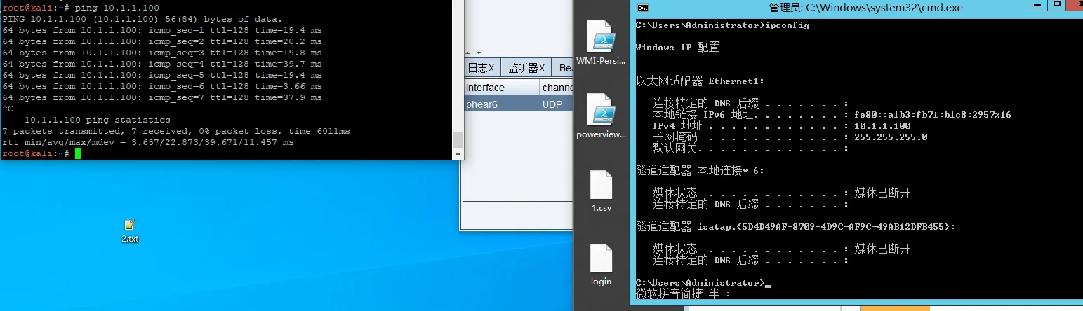 渗透测试技巧之C2工具Cobalt Strike|Metasploit|Empire