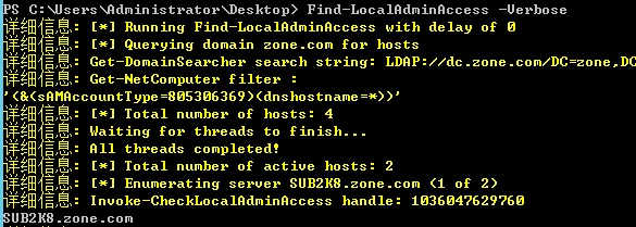 渗透测试技巧之内网域攻击 Active Directory