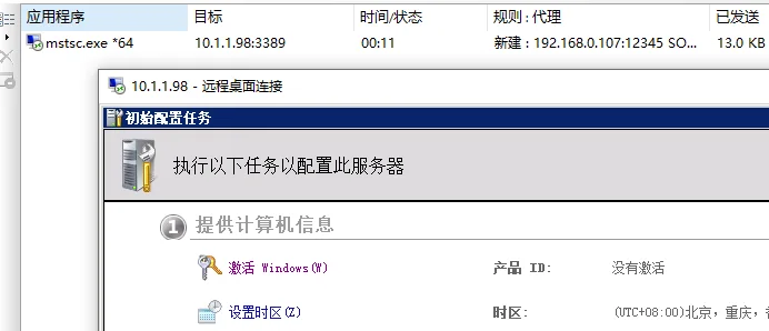 渗透测试技巧之横向移动Lateral movement