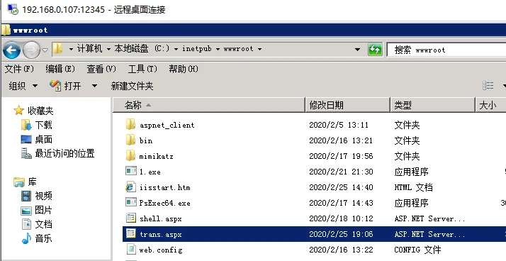 渗透测试技巧之横向移动Lateral movement