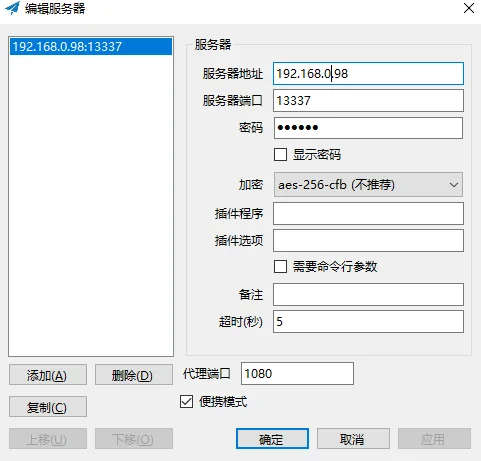 渗透测试技巧之横向移动Lateral movement