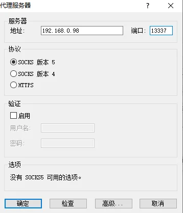 渗透测试技巧之横向移动Lateral movement