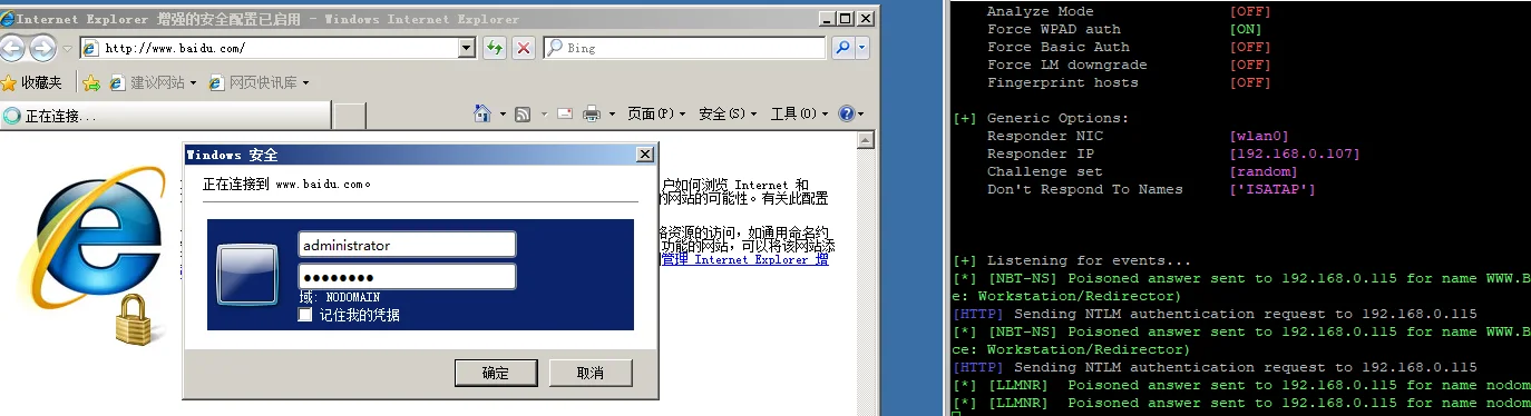 渗透测试技巧之横向移动Lateral movement