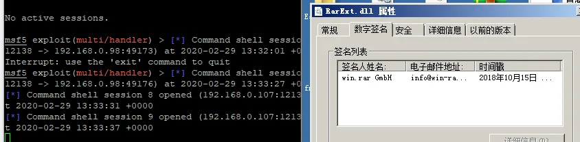 渗透测试技巧之后门植入及持久性控制backdoor