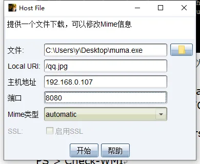 渗透测试技巧之后门植入及持久性控制backdoor