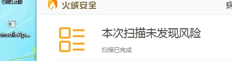 渗透测试技巧之免杀 bypass av