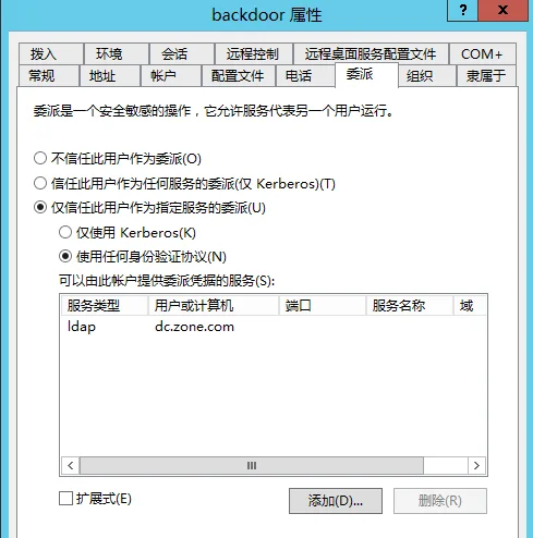 渗透测试技巧之后门植入及持久性控制backdoor