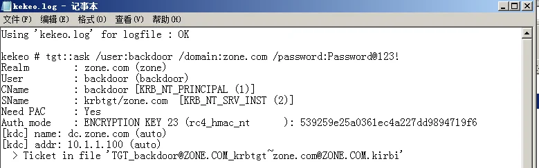 渗透测试技巧之后门植入及持久性控制backdoor