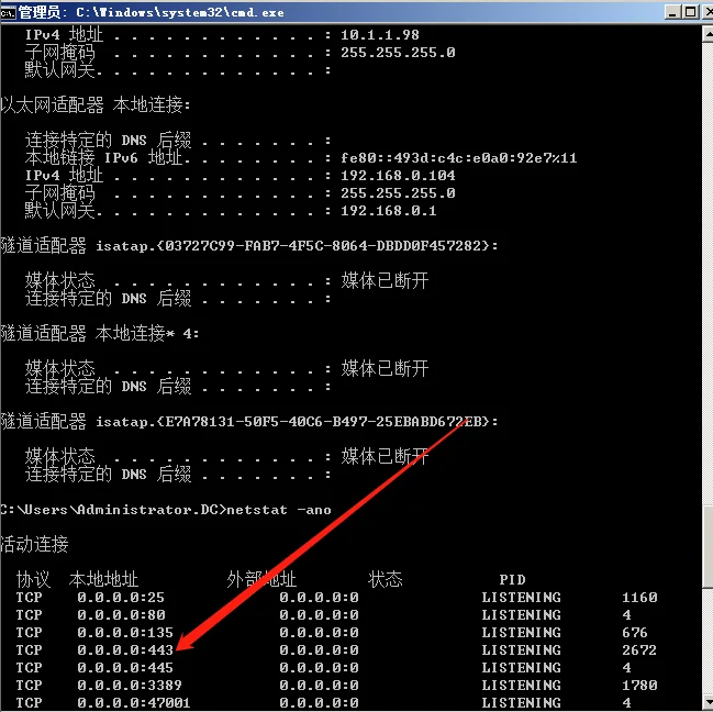 渗透测试技巧之后门植入及持久性控制backdoor