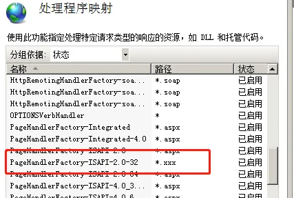 渗透测试技巧之后门植入及持久性控制backdoor