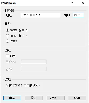 渗透测试技巧之后门植入及持久性控制backdoor