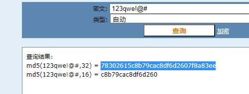 渗透测试技巧之密码破解|Hash password cracking