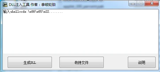 渗透测试技巧之免杀 bypass av