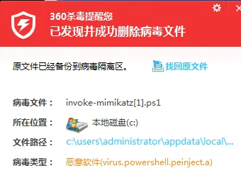 渗透测试技巧之免杀 bypass av