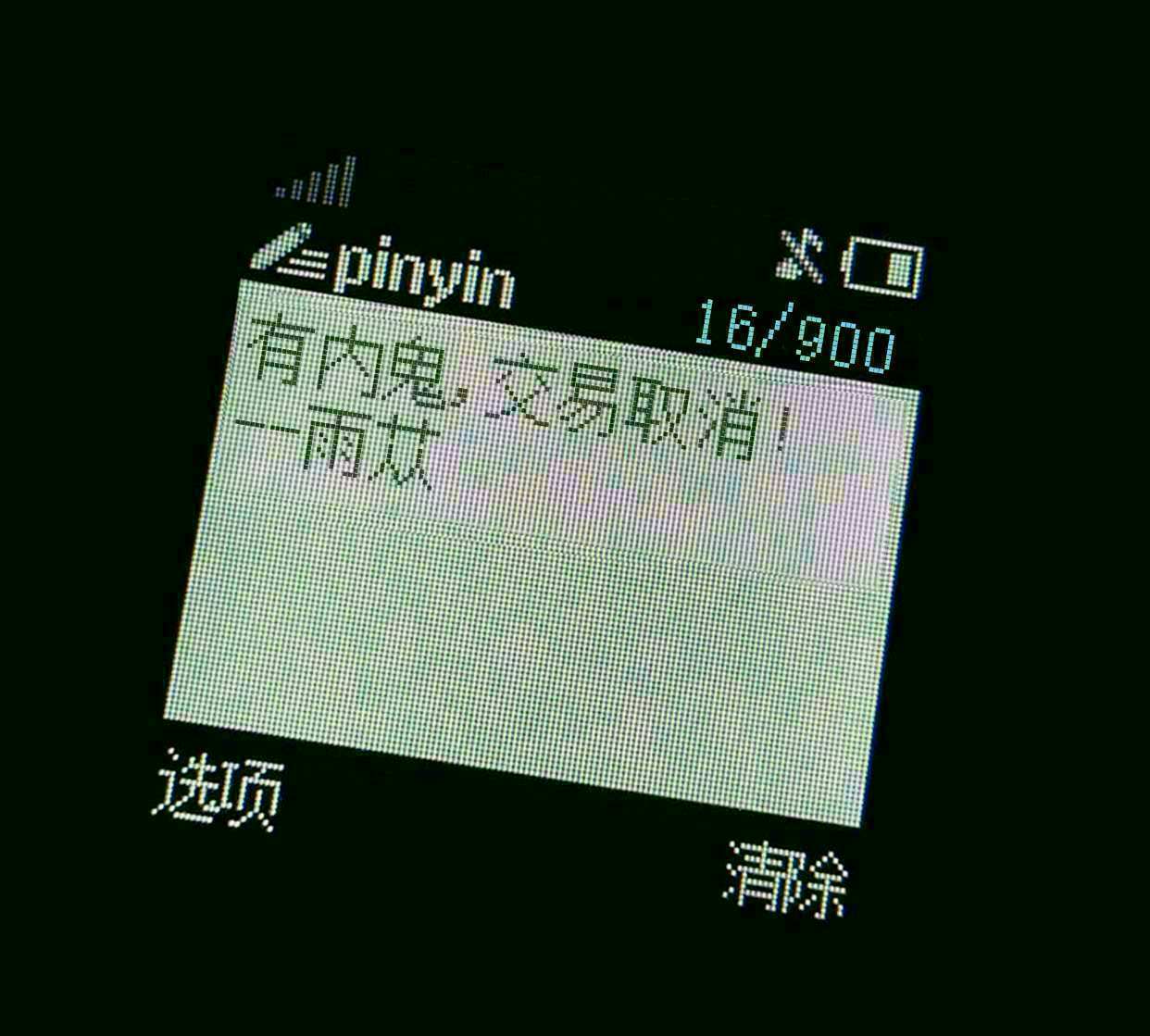 0宽字符隐藏文本加密- 🔰雨苁ℒ🔰