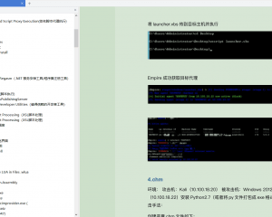 ATT&CK手册