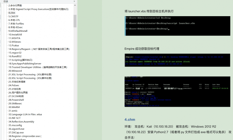 ATT&CK手册