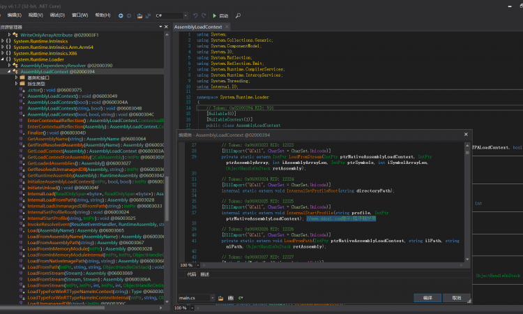 dnSpy v6.1.7发布 .NET程序编辑器,反编译和调试器