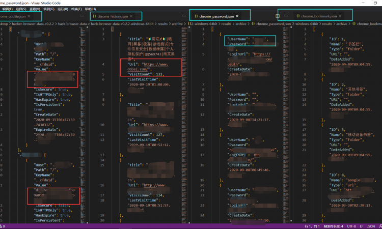 HackBrowserData 导出浏览器密码并解密