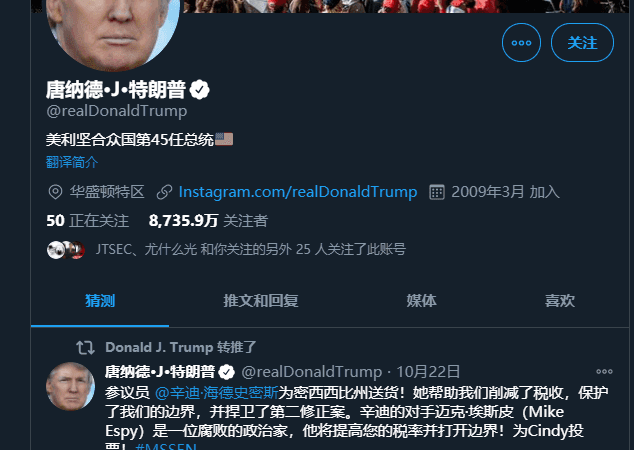 特朗普Twitter被研究人员使用密码MAGA2020成功登录