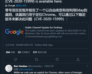 Chrome 0day漏洞 Google浏览器被曝零日漏洞