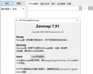 Nmap7.90发布 Nmap7.90下载