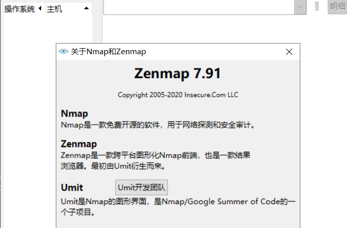 Nmap7.90发布 Nmap7.90下载