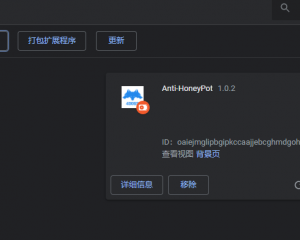 浏览器蜜罐识别插件 anti honeypot