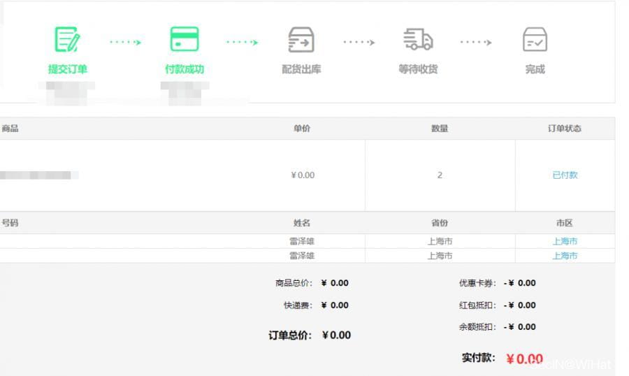 逻辑漏洞