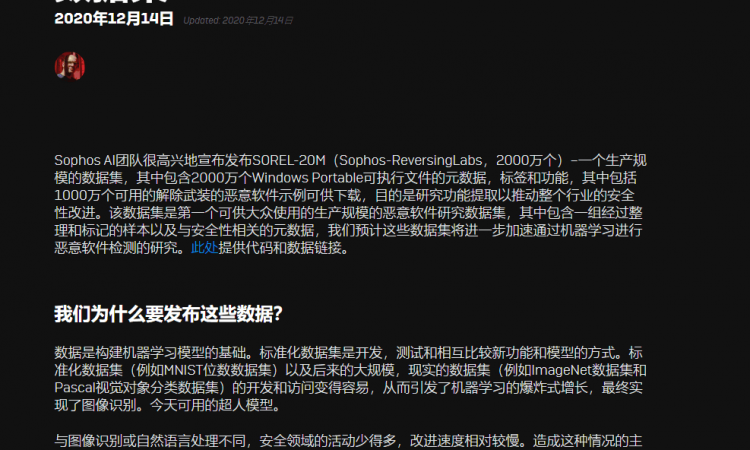 SoReL-20M发布2000万个恶意软件样本数据集