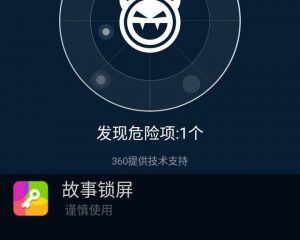金立子公司在超过2000万部手机中植入了恶意软件