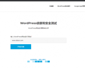 WPrecon-Wordpress漏洞识别工具