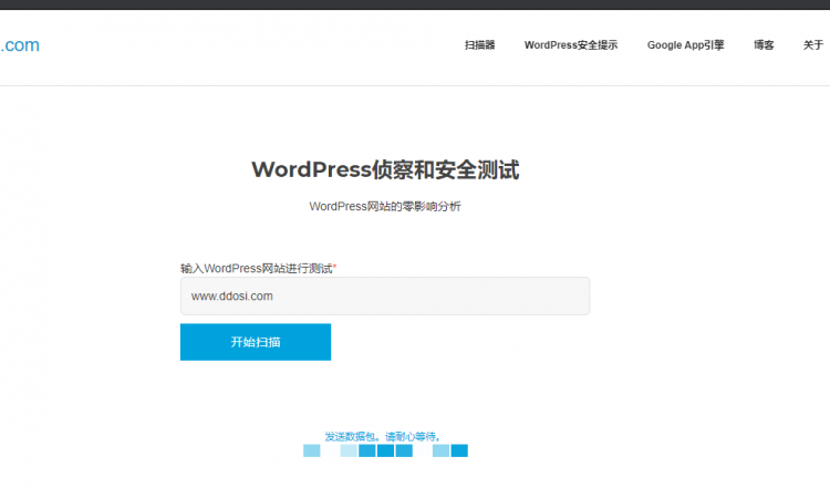 WPrecon-Wordpress漏洞识别工具