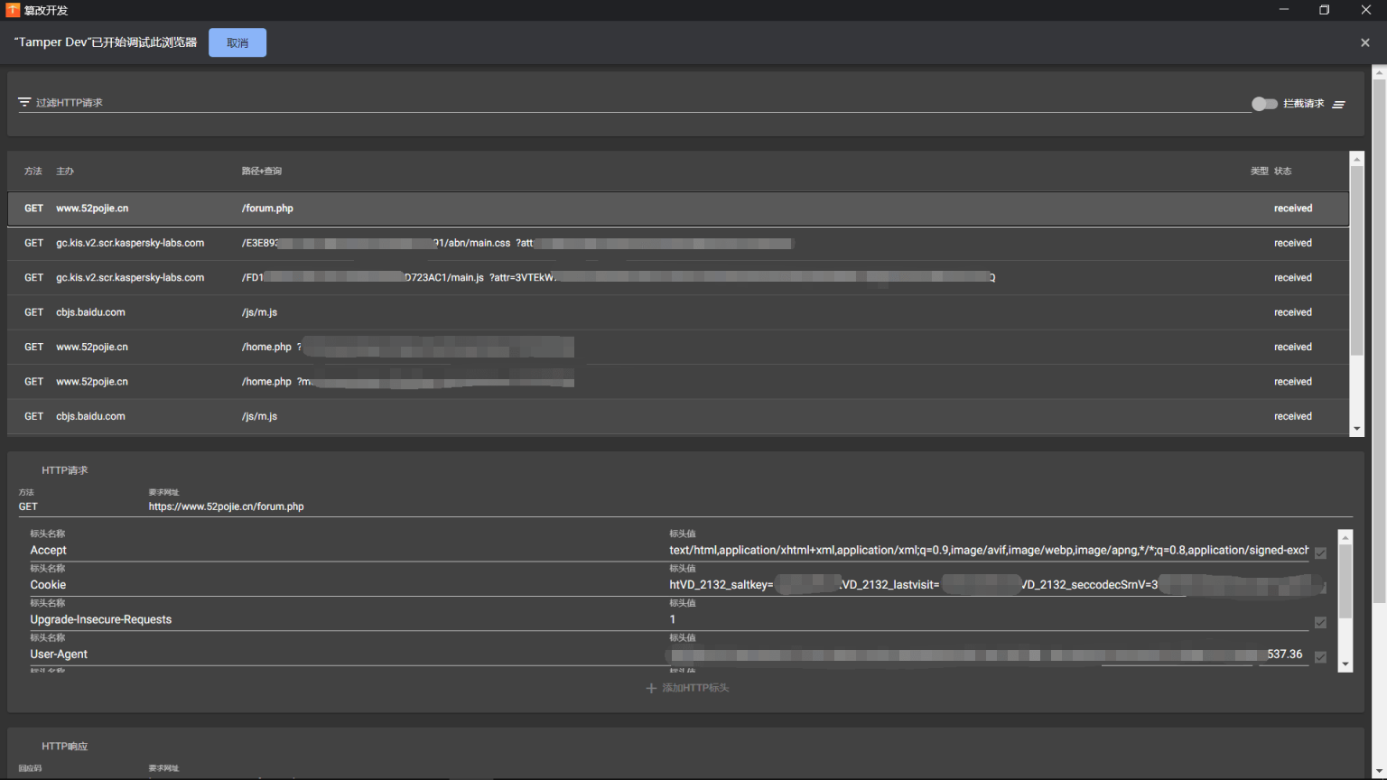 Tamper Dev无需代理拦截编辑HTTP(S)请求响应的浏览器插件 🔰雨苁ℒ🔰