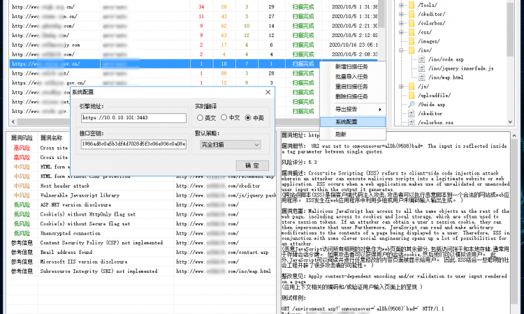 AWVS13批量扫描工具AWVS-13-SCAN-PLUS